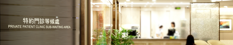 Private Patient Clinic Private Patient Clinic